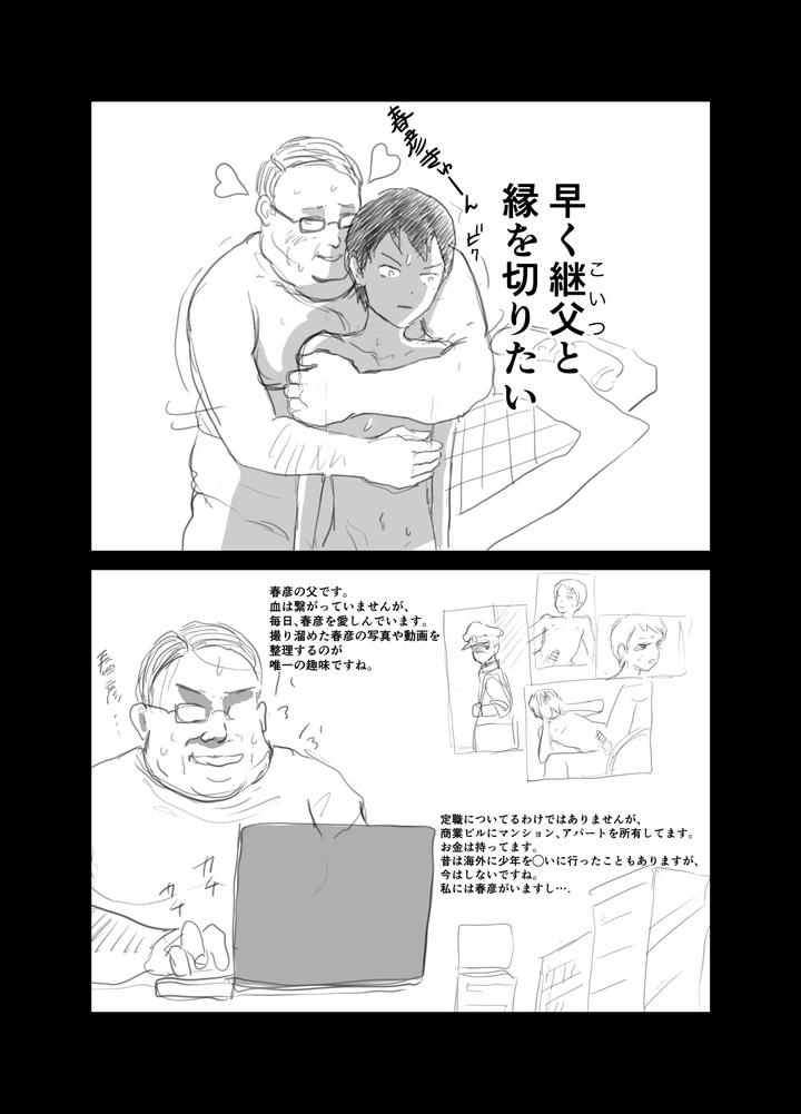 Hentai-Mamachichi-To-Kodoku-Shonen-Kichiku-No-Anaru-Chokyo-Nigeba-No-Nai-Kairaku-Jigoku-By-Rettou-Bishounen-Yukihiro-Jp page 30