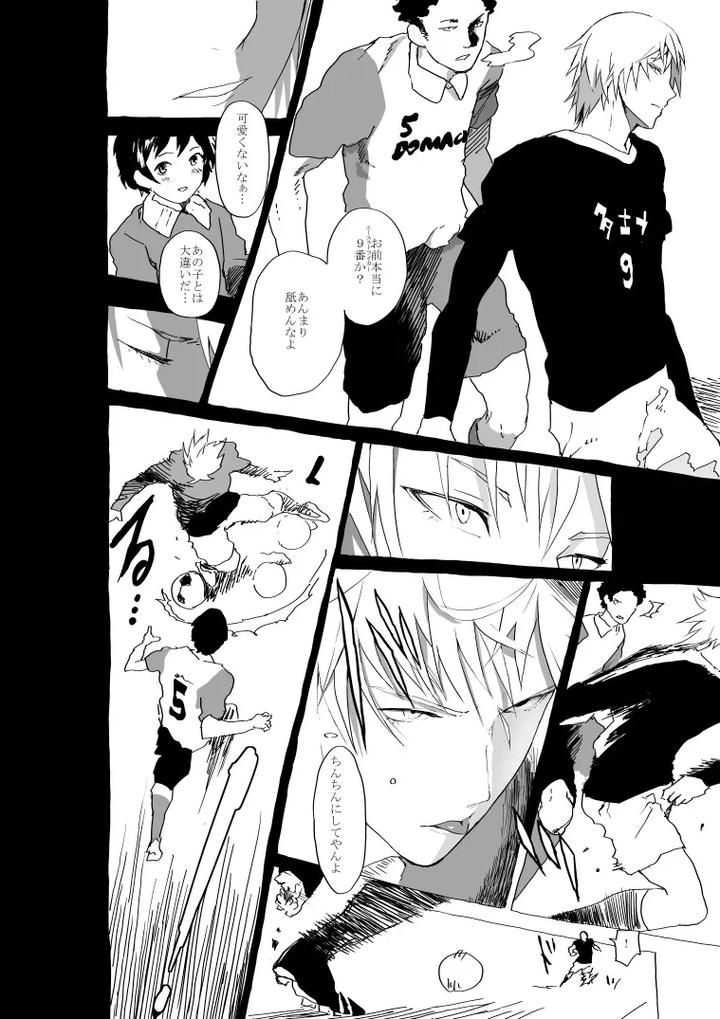 Hentai-Manga-About-A-Boy-With-A-Huge-Penis-And-His-Ego-By-Orukoa-Jp page 9