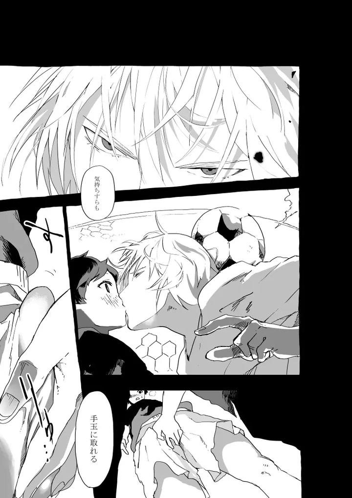 Hentai-Manga-About-A-Boy-With-A-Huge-Penis-And-His-Ego-By-Orukoa-Jp page 14
