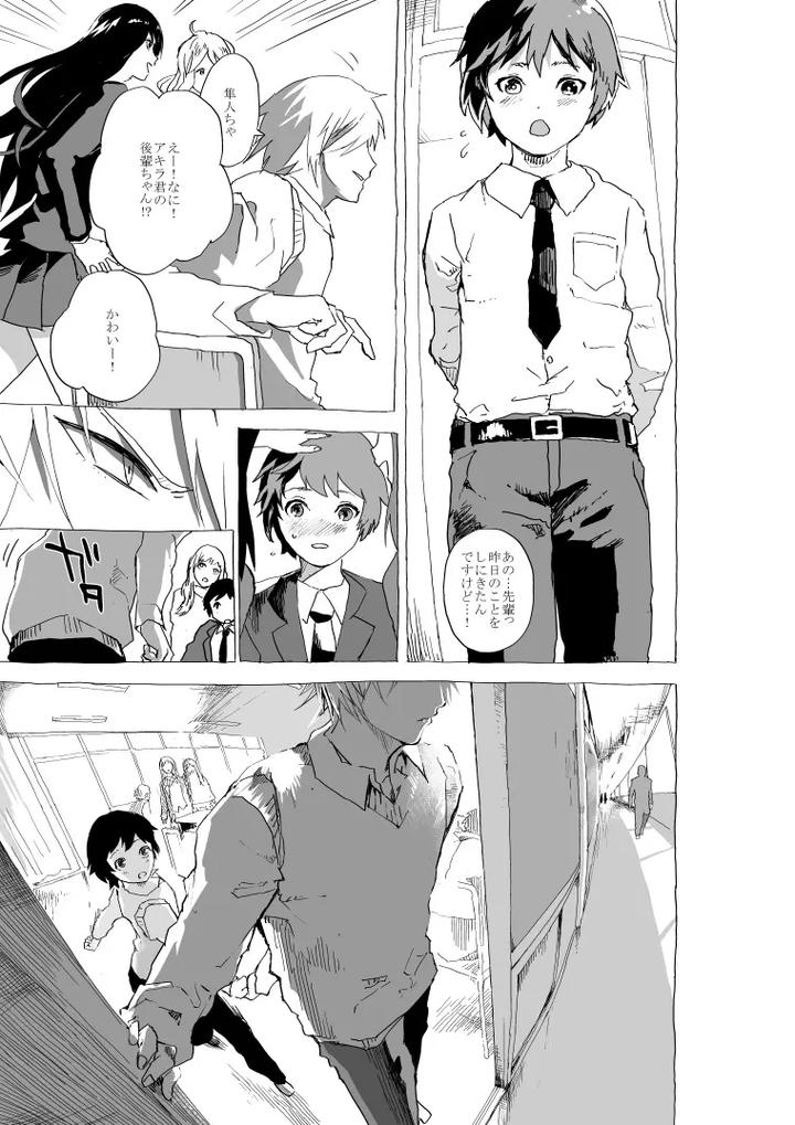 Hentai-Manga-About-A-Boy-With-A-Huge-Penis-And-His-Ego-By-Orukoa-Jp page 20