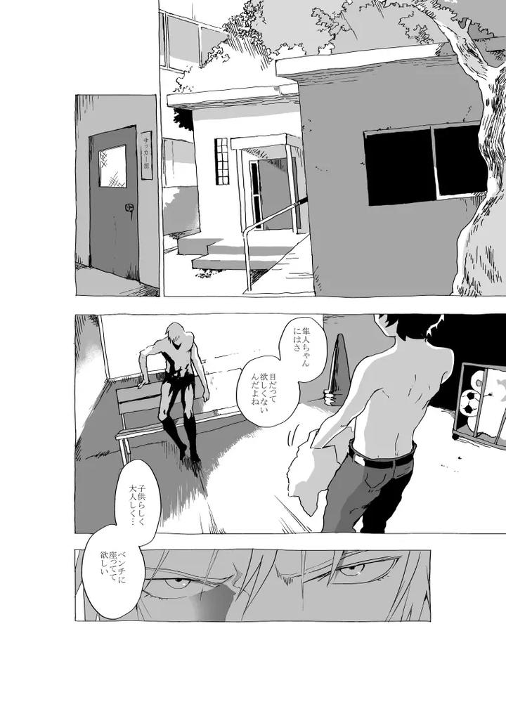 Hentai-Manga-About-A-Boy-With-A-Huge-Penis-And-His-Ego-By-Orukoa-Jp page 21