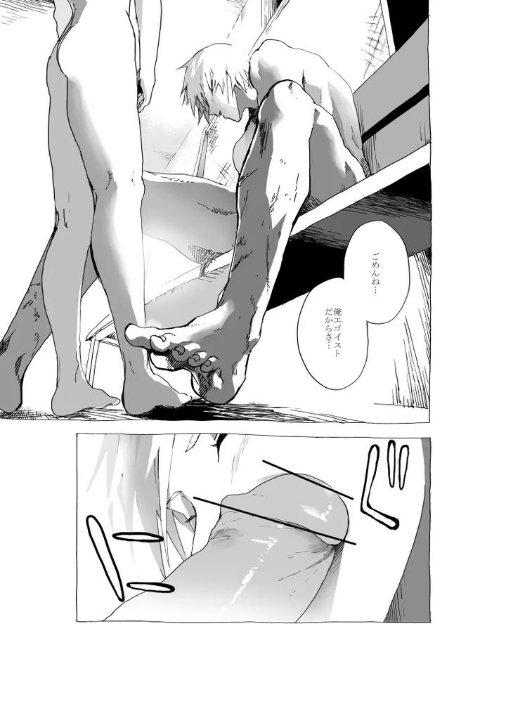Hentai-Manga-About-A-Boy-With-A-Huge-Penis-And-His-Ego-By-Orukoa-Jp page 24