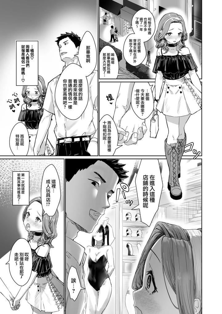 Hentai-Otokonoko-In-The-Campus-By-Kairali-Tei-Pendd-Chn page 5