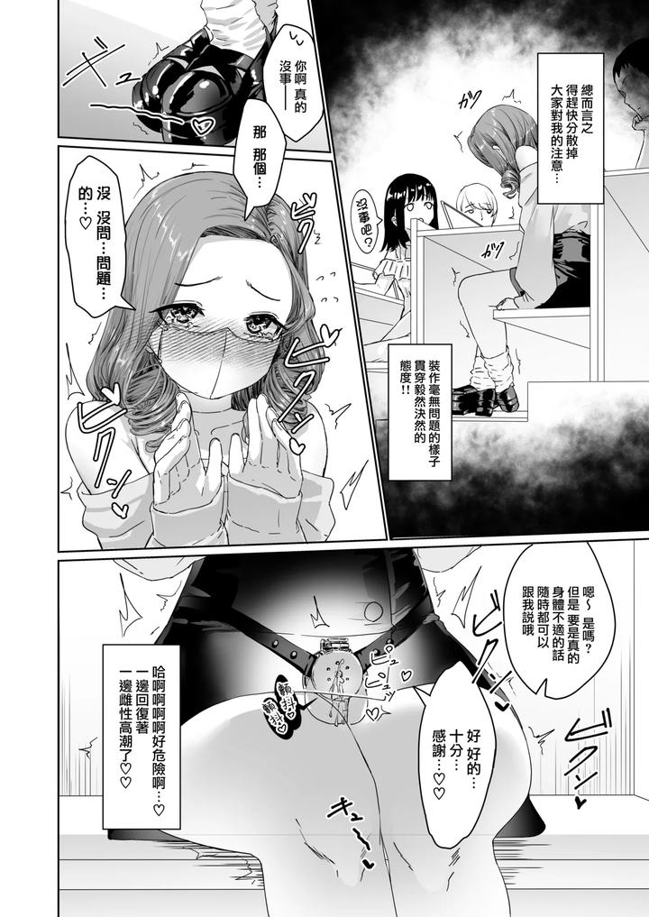 Hentai-Otokonoko-In-The-Campus-By-Kairali-Tei-Pendd-Chn page 10