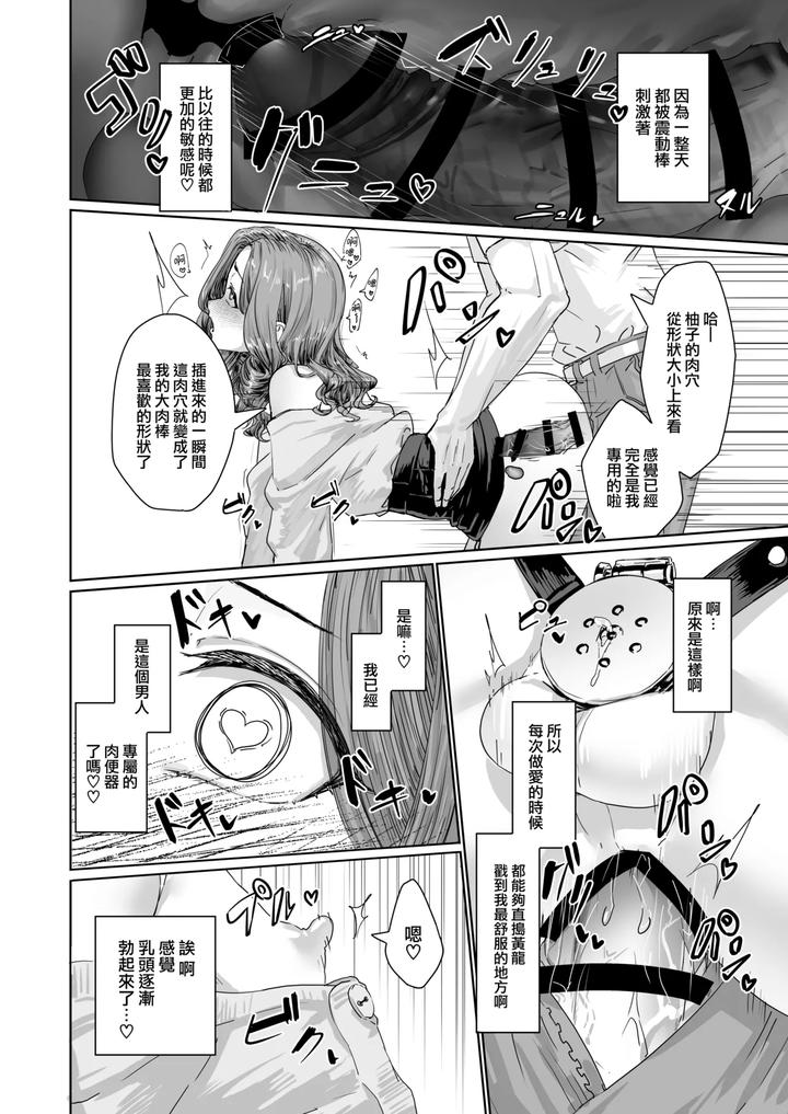 Hentai-Otokonoko-In-The-Campus-By-Kairali-Tei-Pendd-Chn page 14