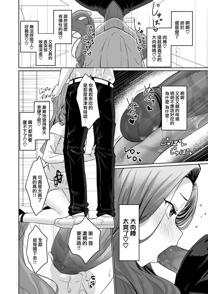 Hentai-Otokonoko-No-Dokidoki-Josou-Gaishutsu-Debut-Hentai-Otokonoko-No-Dokidoki-Campus-Life-By-Kairali-Tei-Pendd-Uncensored-Chn page 9