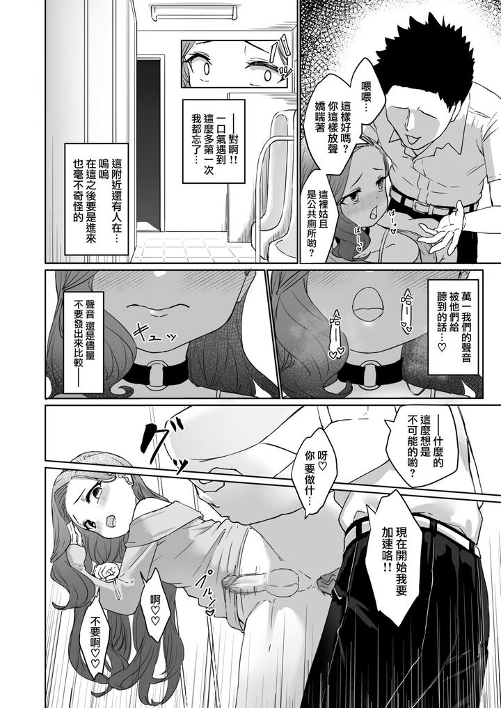 Hentai-Otokonoko-No-Dokidoki-Josou-Gaishutsu-Debut-Hentai-Otokonoko-No-Dokidoki-Campus-Life-By-Kairali-Tei-Pendd-Uncensored-Chn page 15