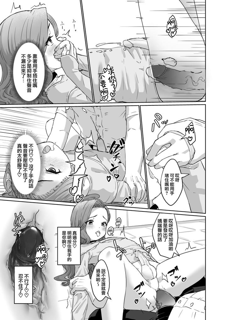 Hentai-Otokonoko-No-Dokidoki-Josou-Gaishutsu-Debut-Hentai-Otokonoko-No-Dokidoki-Campus-Life-By-Kairali-Tei-Pendd-Uncensored-Chn page 16