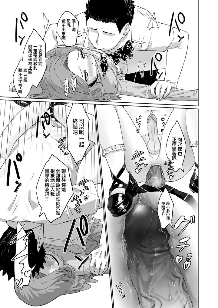 Hentai-Otokonoko-No-Dokidoki-Josou-Gaishutsu-Debut-Hentai-Otokonoko-No-Dokidoki-Campus-Life-By-Kairali-Tei-Pendd-Uncensored-Chn page 18