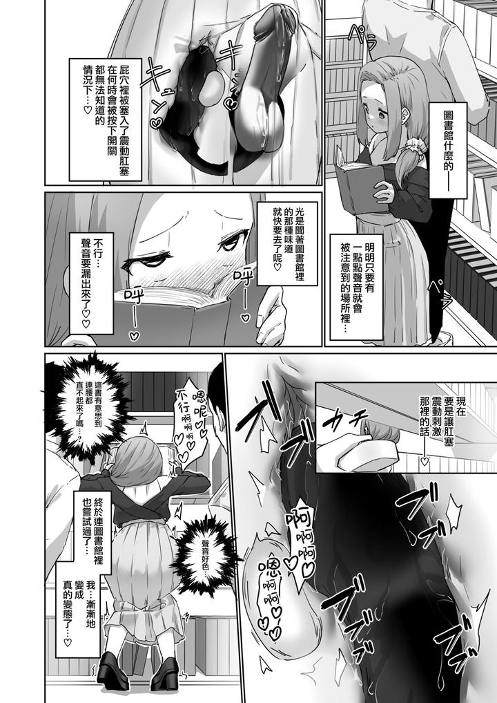 Hentai-Otokonoko-No-Dokidoki-Josou-Gaishutsu-Debut-Hentai-Otokonoko-No-Dokidoki-Campus-Life-By-Kairali-Tei-Pendd-Uncensored-Chn page 23