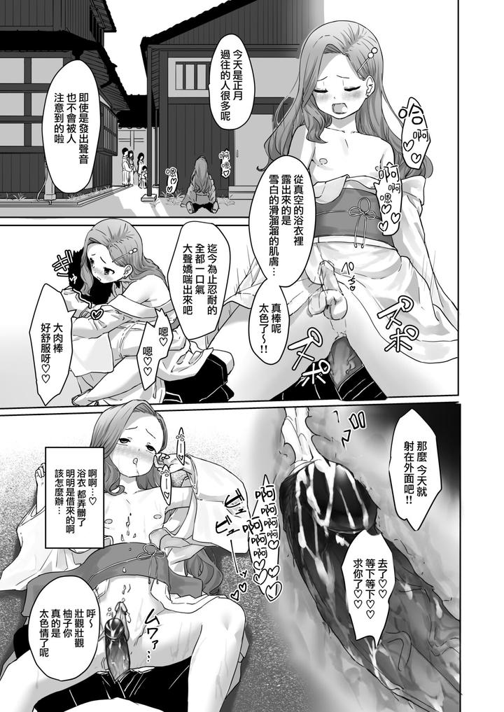 Hentai-Otokonoko-No-Dokidoki-Josou-Gaishutsu-Debut-Hentai-Otokonoko-No-Dokidoki-Campus-Life-By-Kairali-Tei-Pendd-Uncensored-Chn page 24
