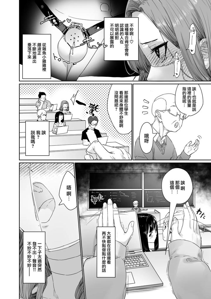 Hentai-Otokonoko-No-Dokidoki-Josou-Gaishutsu-Debut-Hentai-Otokonoko-No-Dokidoki-Campus-Life-By-Kairali-Tei-Pendd-Uncensored-Chn page 33