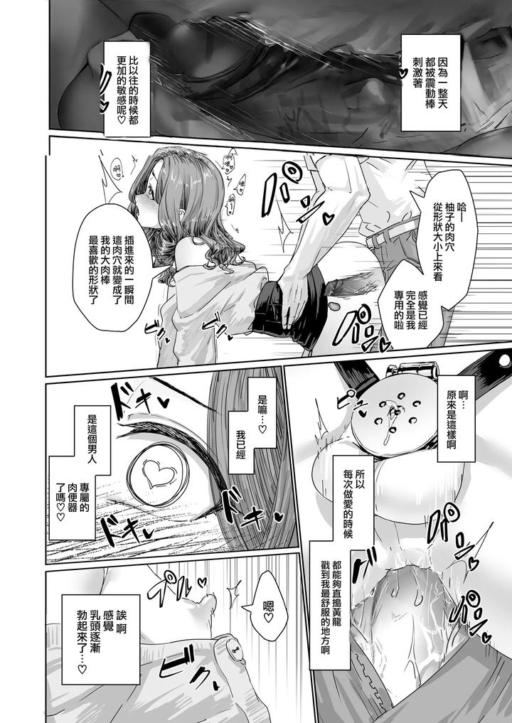Hentai-Otokonoko-No-Dokidoki-Josou-Gaishutsu-Debut-Hentai-Otokonoko-No-Dokidoki-Campus-Life-By-Kairali-Tei-Pendd-Uncensored-Chn page 39
