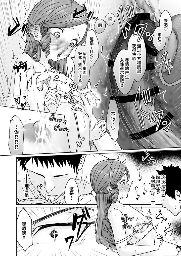 Hentai-Otokonoko-No-Dokidoki-Lingerie-Shopping-By-Kairali-Tei-Pendd-Chn page 34