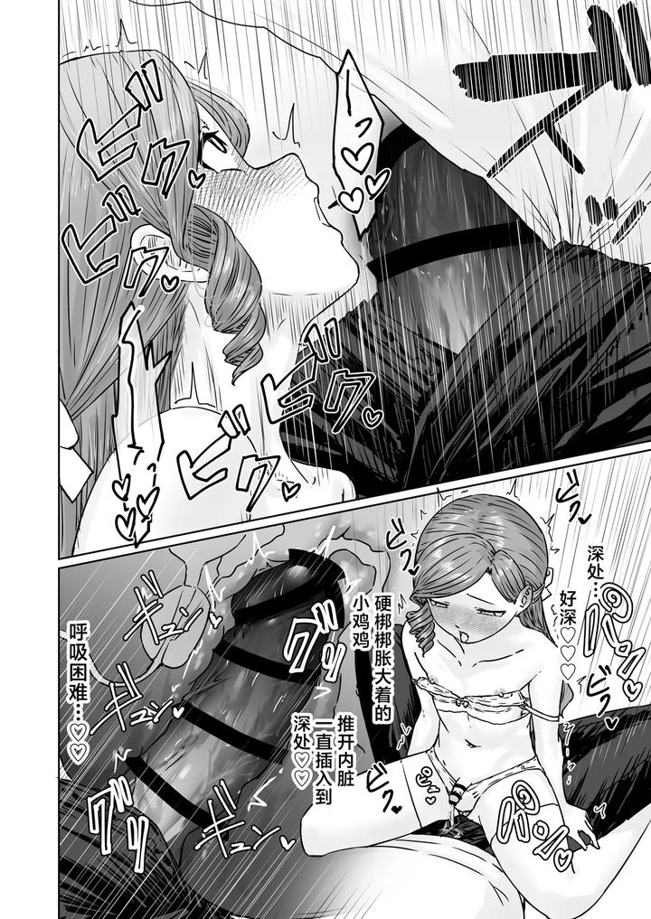Hentai-Otokonoko-No-Dokidoki-Lingerie-Shopping-By-Kairali-Tei-Pendd-Chn page 36