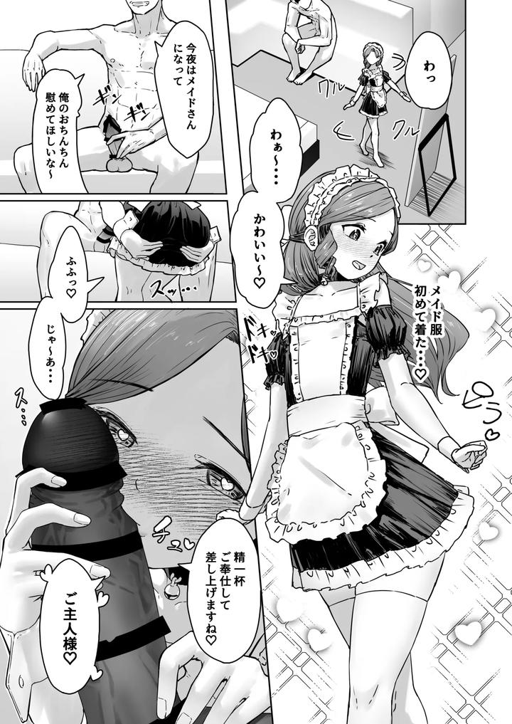Hentai-Otokonoko-No-Dokidoki-Lingerie-Shopping-By-Kairali-Tei-Pendd-Jp page 4