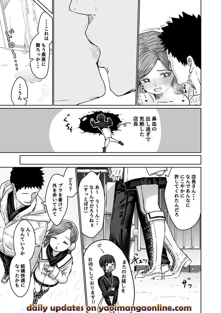 Hentai-Otokonoko-No-Dokidoki-Lingerie-Shopping-By-Kairali-Tei-Pendd-Jp page 41
