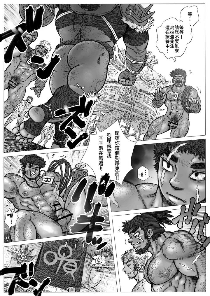 Hepoe-No-Kuni-Kara-16-Konna-Mitsu-Tomo-Nee-Katsuko-No-Maki-By-Hastured-Cake-Chn page 3