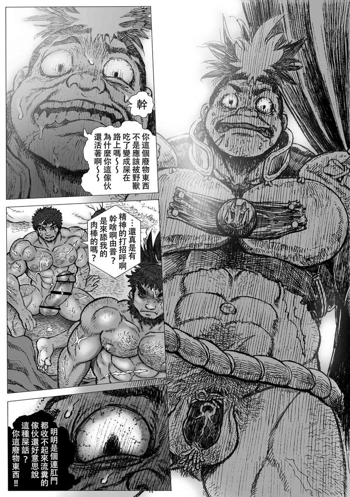 Hepoe-No-Kuni-Kara-16-Konna-Mitsu-Tomo-Nee-Katsuko-No-Maki-By-Hastured-Cake-Chn page 4