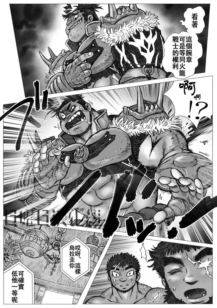 Hepoe-No-Kuni-Kara-16-Konna-Mitsu-Tomo-Nee-Katsuko-No-Maki-By-Hastured-Cake-Chn page 5