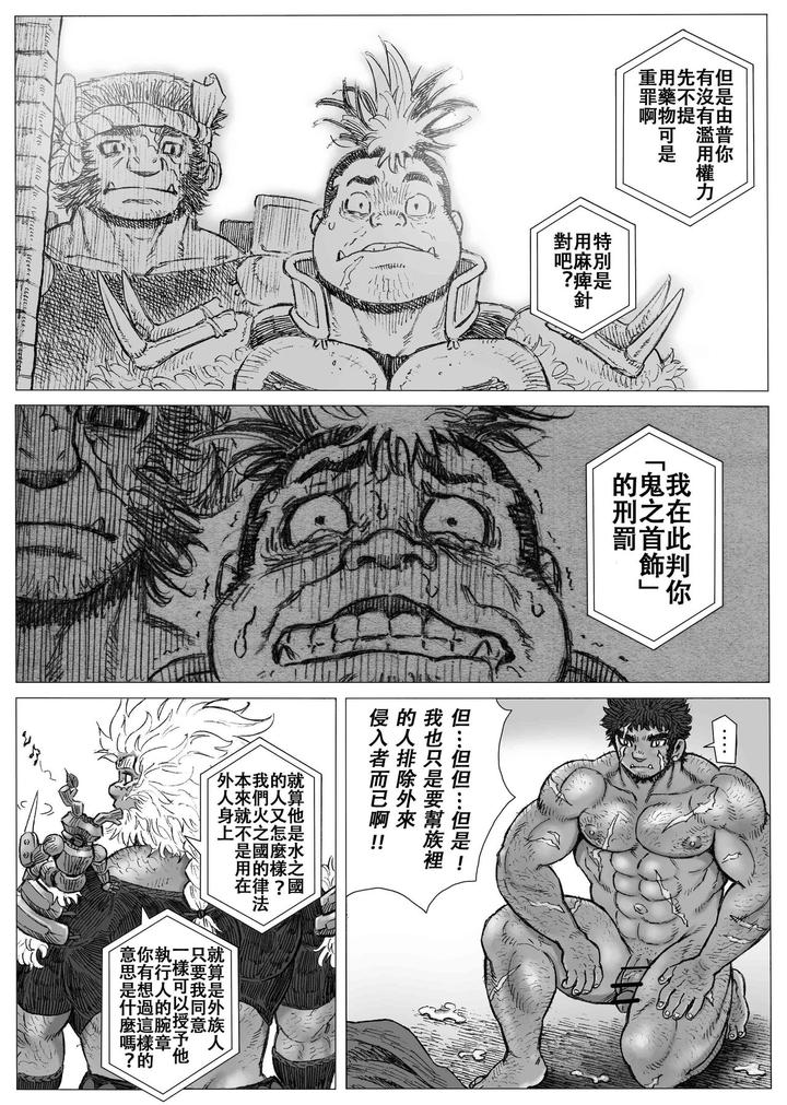 Hepoe-No-Kuni-Kara-16-Konna-Mitsu-Tomo-Nee-Katsuko-No-Maki-By-Hastured-Cake-Chn page 7