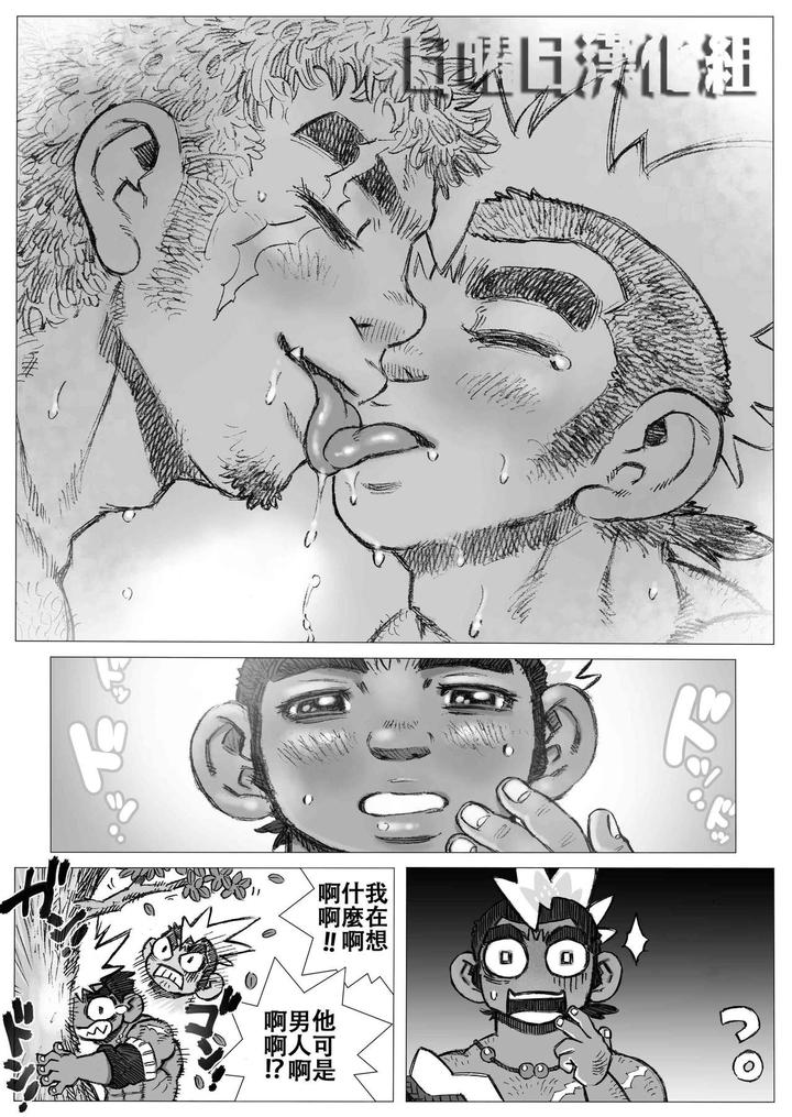 Hepoe-No-Kuni-Kara-16-Konna-Mitsu-Tomo-Nee-Katsuko-No-Maki-By-Hastured-Cake-Chn page 11