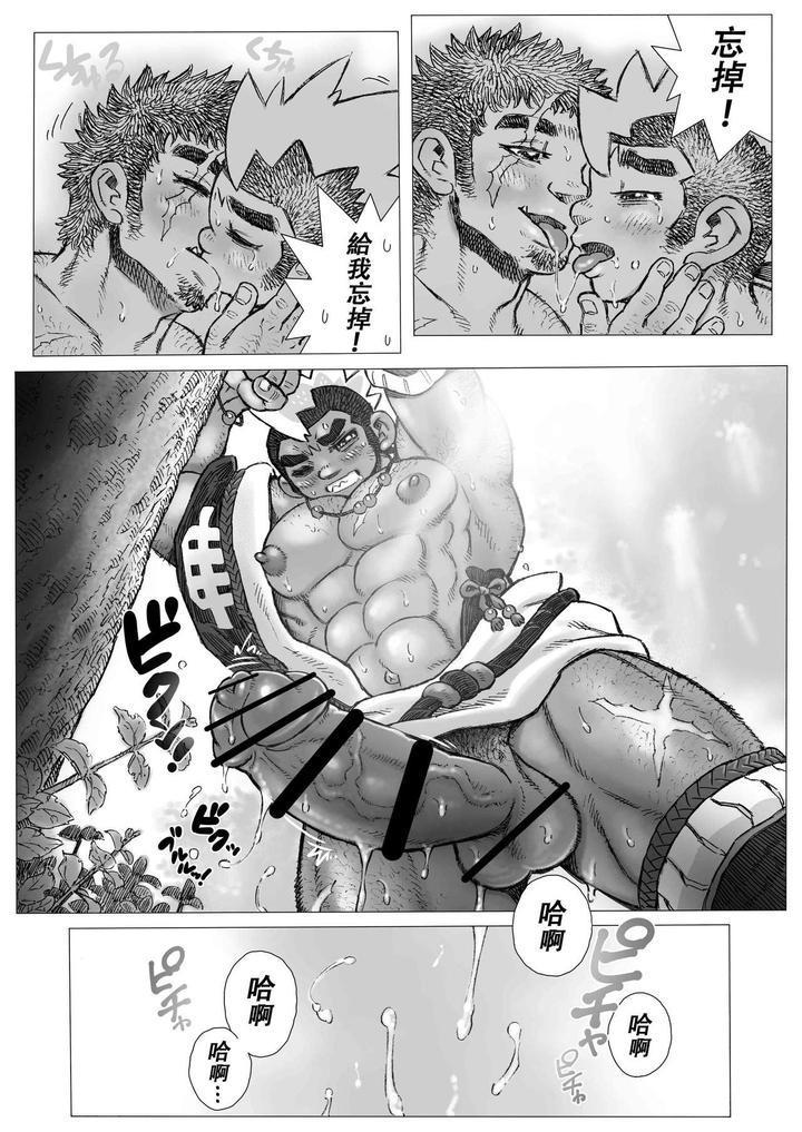 Hepoe-No-Kuni-Kara-16-Konna-Mitsu-Tomo-Nee-Katsuko-No-Maki-By-Hastured-Cake-Chn page 12