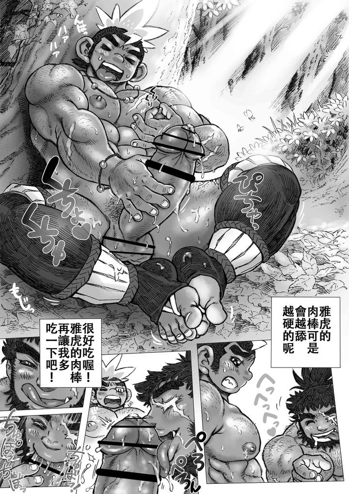 Hepoe-No-Kuni-Kara-16-Konna-Mitsu-Tomo-Nee-Katsuko-No-Maki-By-Hastured-Cake-Chn page 13