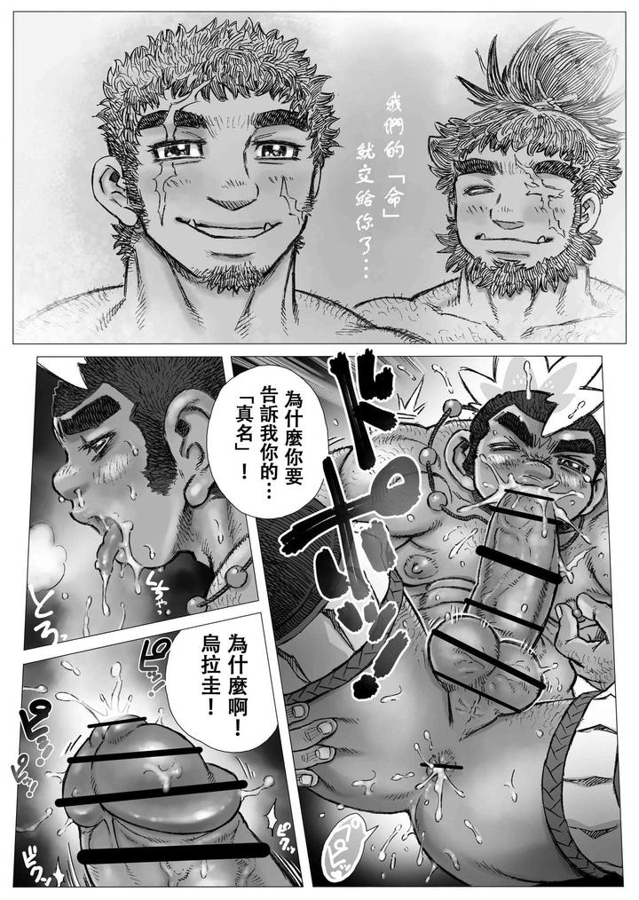 Hepoe-No-Kuni-Kara-16-Konna-Mitsu-Tomo-Nee-Katsuko-No-Maki-By-Hastured-Cake-Chn page 15