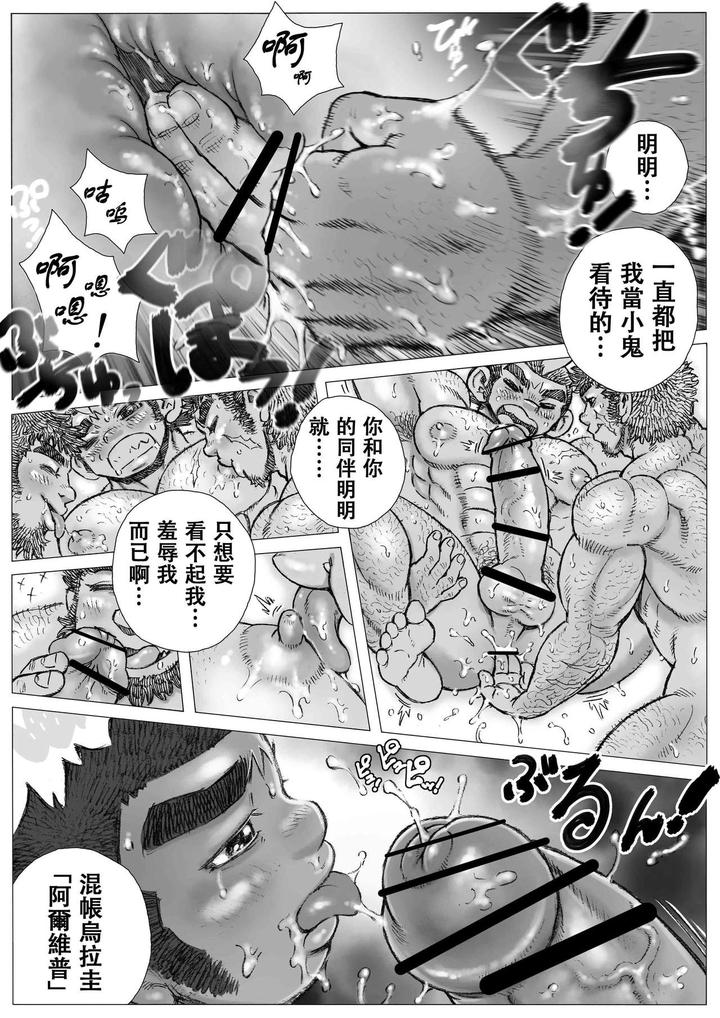 Hepoe-No-Kuni-Kara-16-Konna-Mitsu-Tomo-Nee-Katsuko-No-Maki-By-Hastured-Cake-Chn page 17