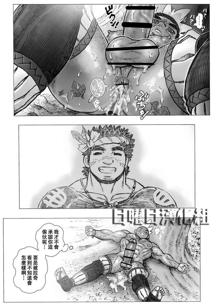 Hepoe-No-Kuni-Kara-16-Konna-Mitsu-Tomo-Nee-Katsuko-No-Maki-By-Hastured-Cake-Chn page 20