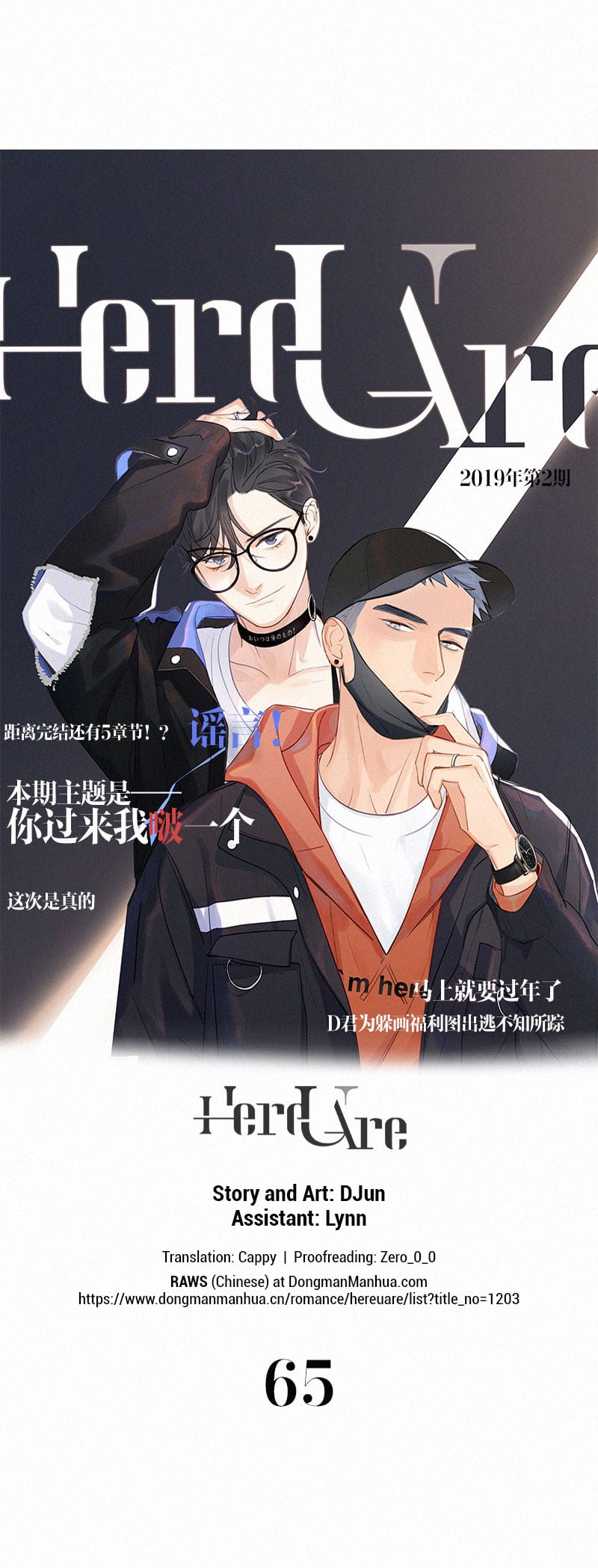 Here-U-Are-By-D-Jun-Part-3-Eng chapter_017 thumbnail
