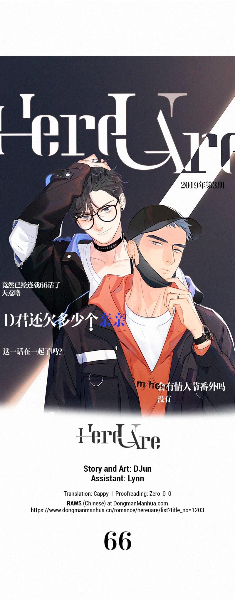 Here-U-Are-By-D-Jun-Part-3-Eng chapter_018 thumbnail