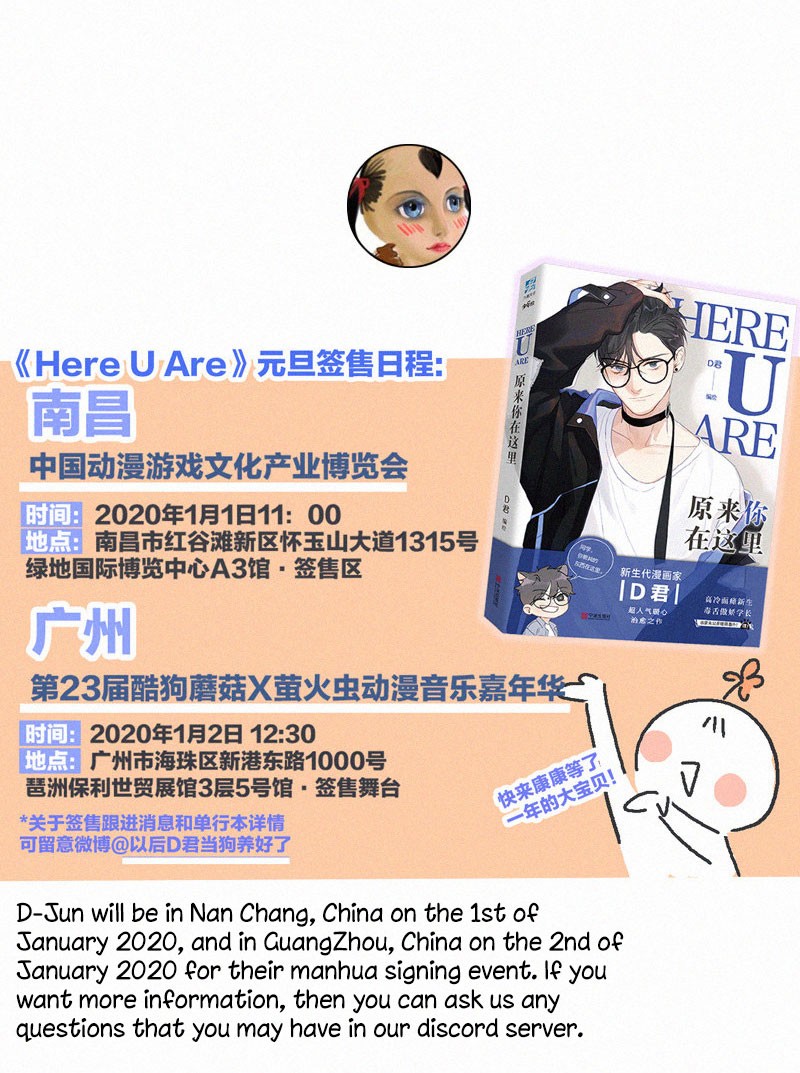 Here-U-Are-By-D-Jun-Part-4-Ch-90-91-Eng page 31