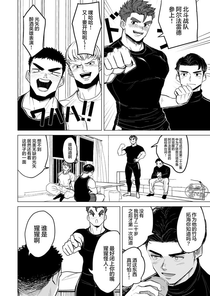 Hero-Cosplay-By-Bo-Zu-Rabo-3-Mittsu-Chn page 4