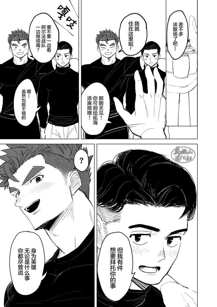 Hero-Cosplay-By-Bo-Zu-Rabo-3-Mittsu-Chn page 5