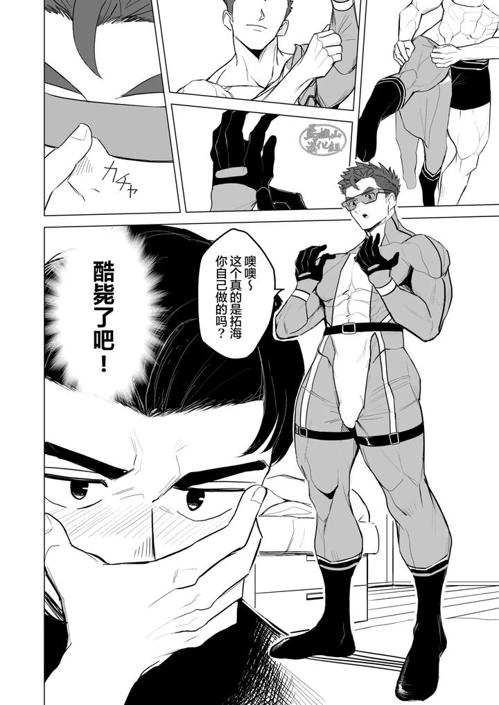Hero-Cosplay-By-Bo-Zu-Rabo-3-Mittsu-Chn page 6