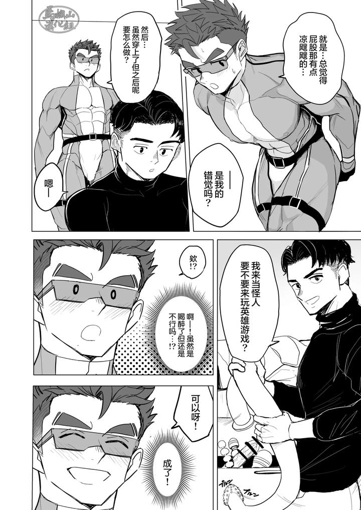 Hero-Cosplay-By-Bo-Zu-Rabo-3-Mittsu-Chn page 8