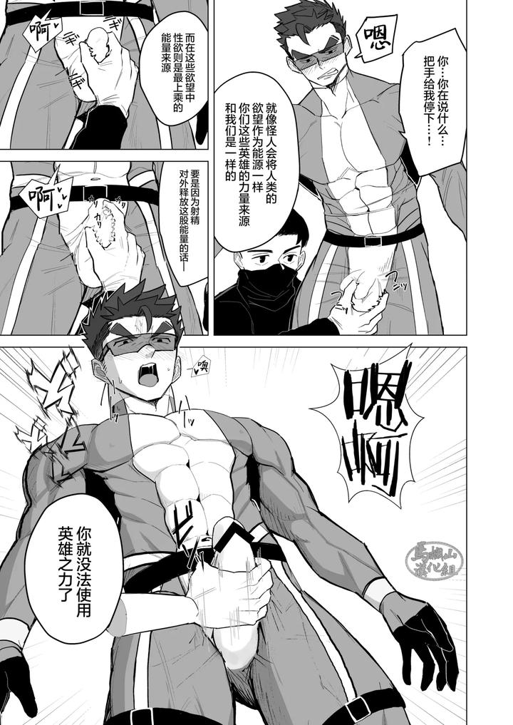 Hero-Cosplay-By-Bo-Zu-Rabo-3-Mittsu-Chn page 11