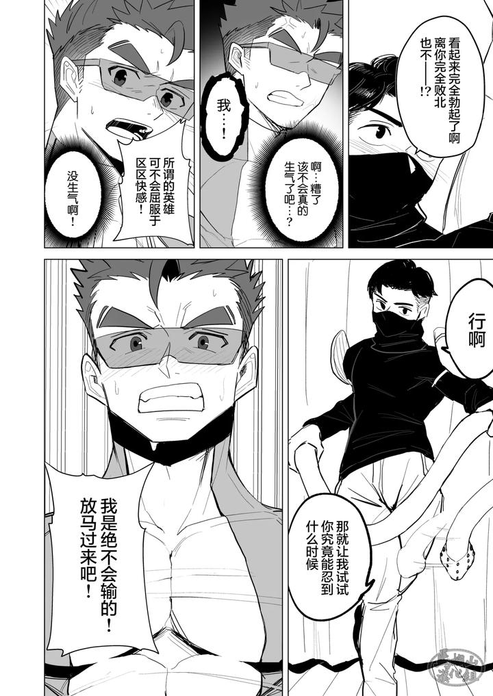Hero-Cosplay-By-Bo-Zu-Rabo-3-Mittsu-Chn page 12