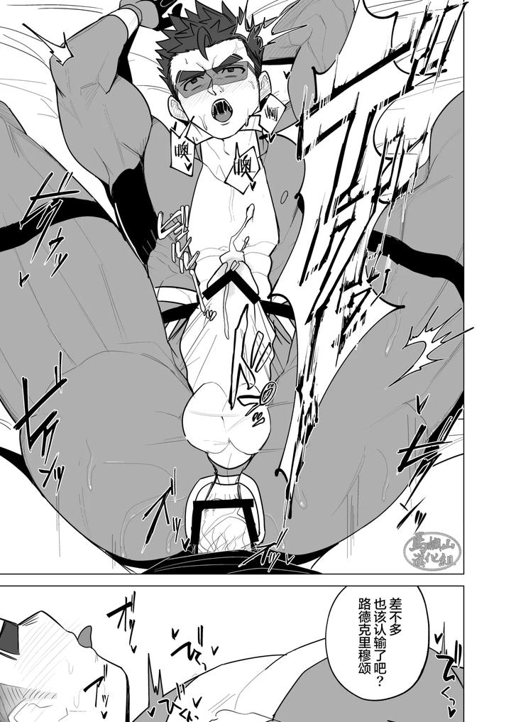 Hero-Cosplay-By-Bo-Zu-Rabo-3-Mittsu-Chn page 19