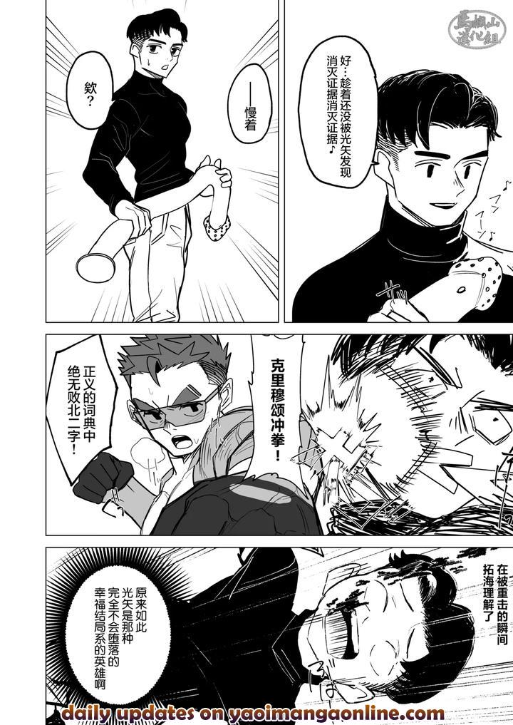 Hero-Cosplay-By-Bo-Zu-Rabo-3-Mittsu-Chn page 21