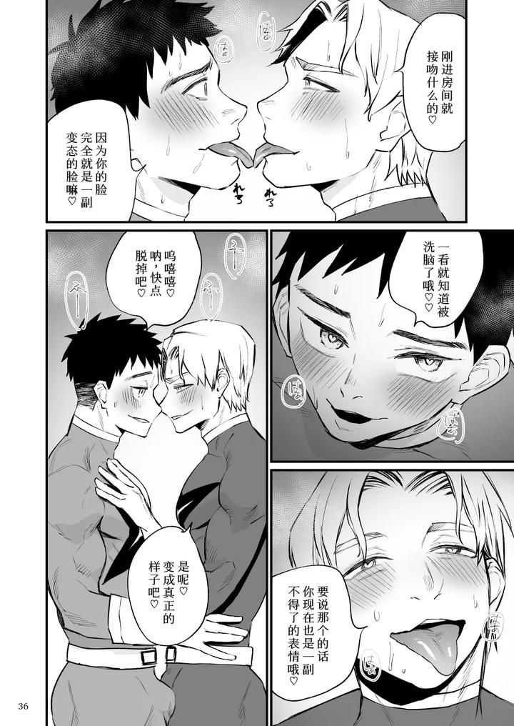 Hero-Mankini-Sennou-By-Asakawaya-Asakawa-Yuki-Chn page 36