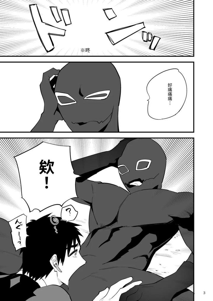 Hero-Red-Hakase-No-Kaihatsu-Shita-Shokushu-Ni-Kaihatsu-Sareru-By-Asakawaya-Asakawa-Yuki-Chn page 4