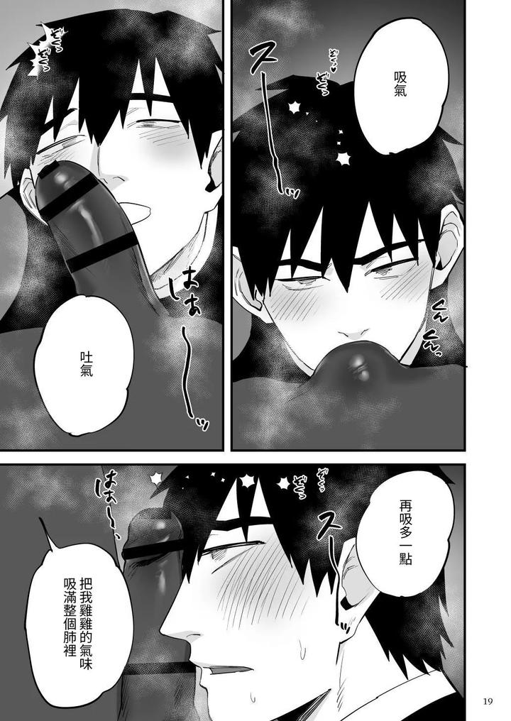 Hero-Red-Hakase-No-Kaihatsu-Shita-Shokushu-Ni-Kaihatsu-Sareru-By-Asakawaya-Asakawa-Yuki-Chn page 20