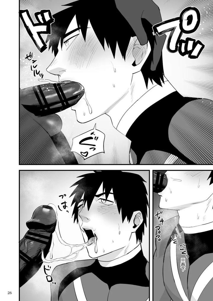 Hero-Red-Hakase-No-Kaihatsu-Shita-Shokushu-Ni-Kaihatsu-Sareru-By-Asakawaya-Asakawa-Yuki-Chn page 27
