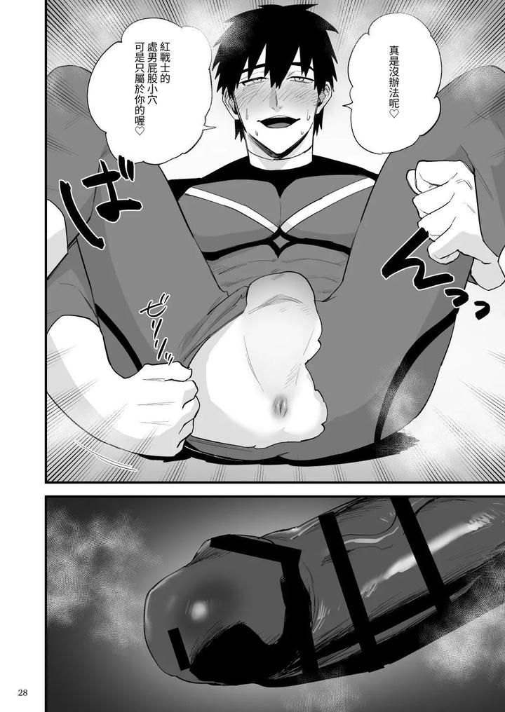 Hero-Red-Hakase-No-Kaihatsu-Shita-Shokushu-Ni-Kaihatsu-Sareru-By-Asakawaya-Asakawa-Yuki-Chn page 29