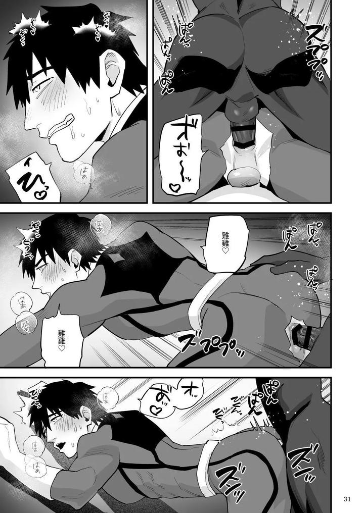 Hero-Red-Hakase-No-Kaihatsu-Shita-Shokushu-Ni-Kaihatsu-Sareru-By-Asakawaya-Asakawa-Yuki-Chn page 32