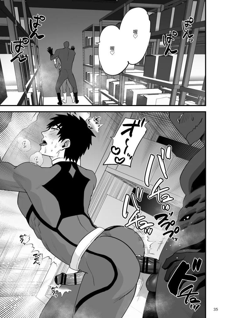 Hero-Red-Hakase-No-Kaihatsu-Shita-Shokushu-Ni-Kaihatsu-Sareru-By-Asakawaya-Asakawa-Yuki-Chn page 36