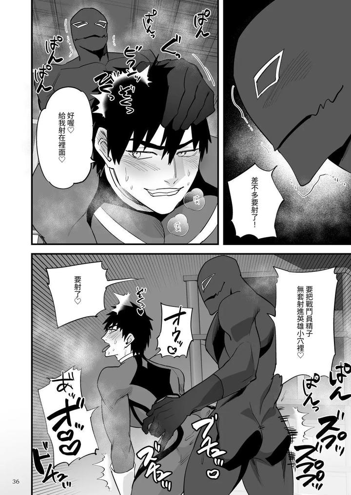 Hero-Red-Hakase-No-Kaihatsu-Shita-Shokushu-Ni-Kaihatsu-Sareru-By-Asakawaya-Asakawa-Yuki-Chn page 37
